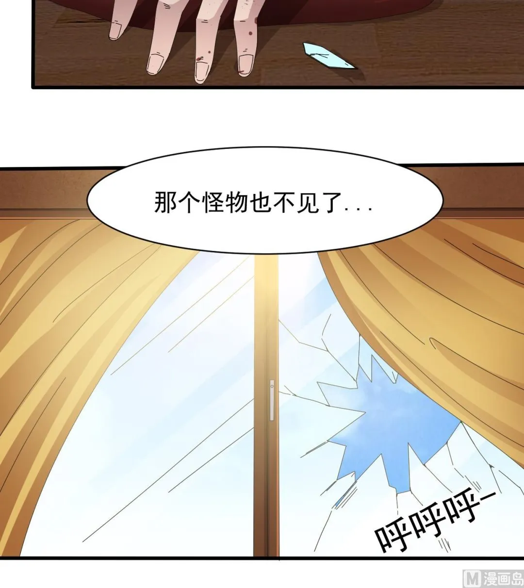 第41话 突然袭击！ 第30页