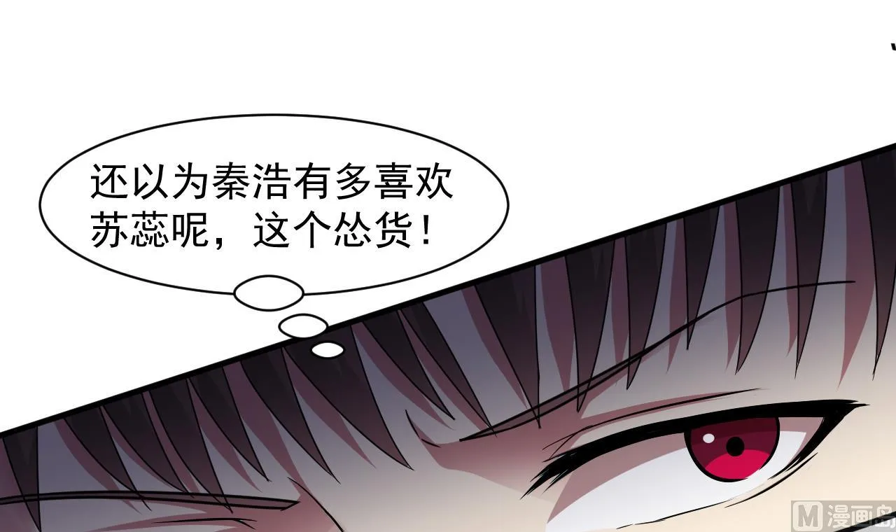 第41话 突然袭击！ 第33页