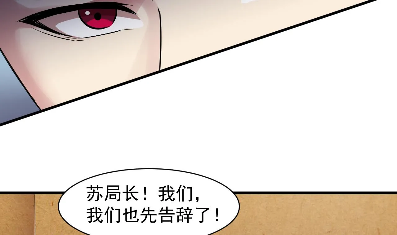 第41话 突然袭击！ 第34页