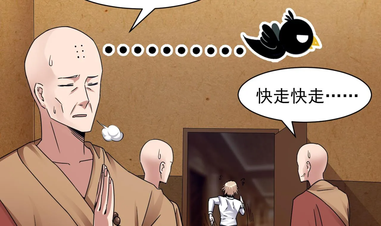 第41话 突然袭击！ 第35页