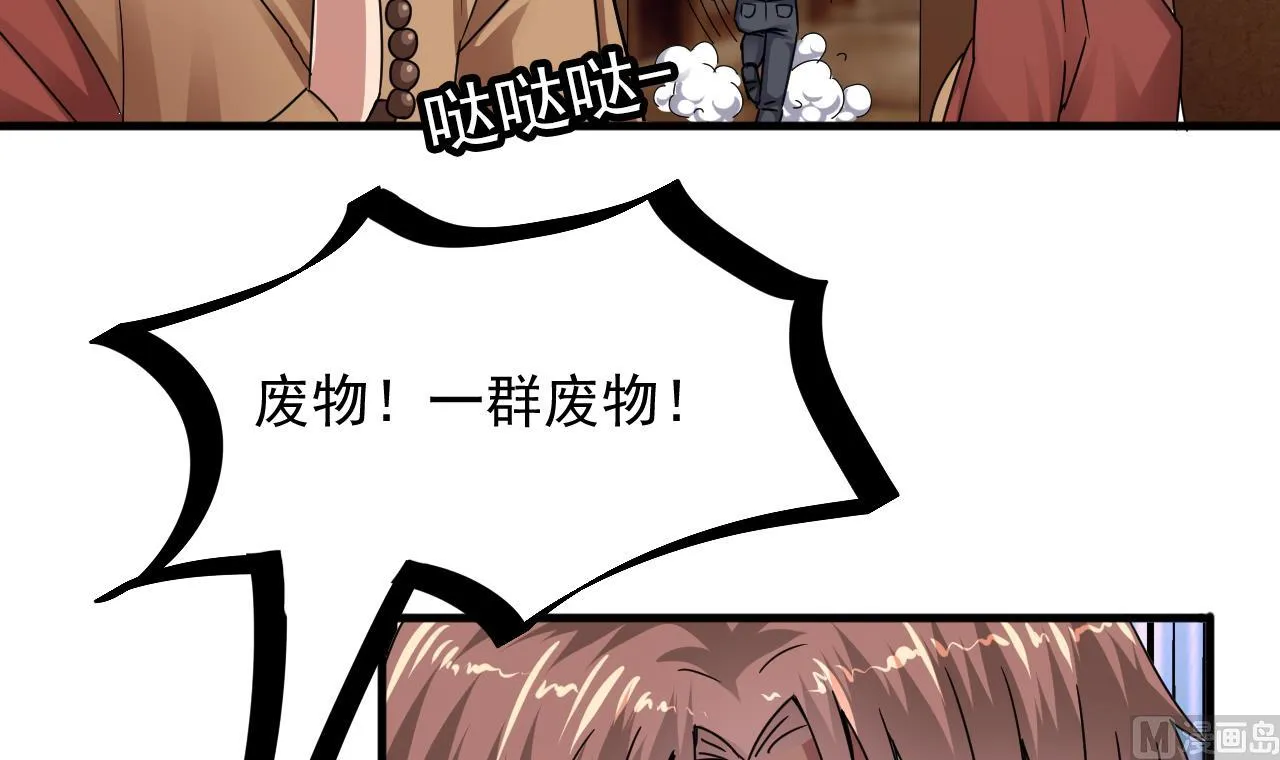 第41话 突然袭击！ 第36页