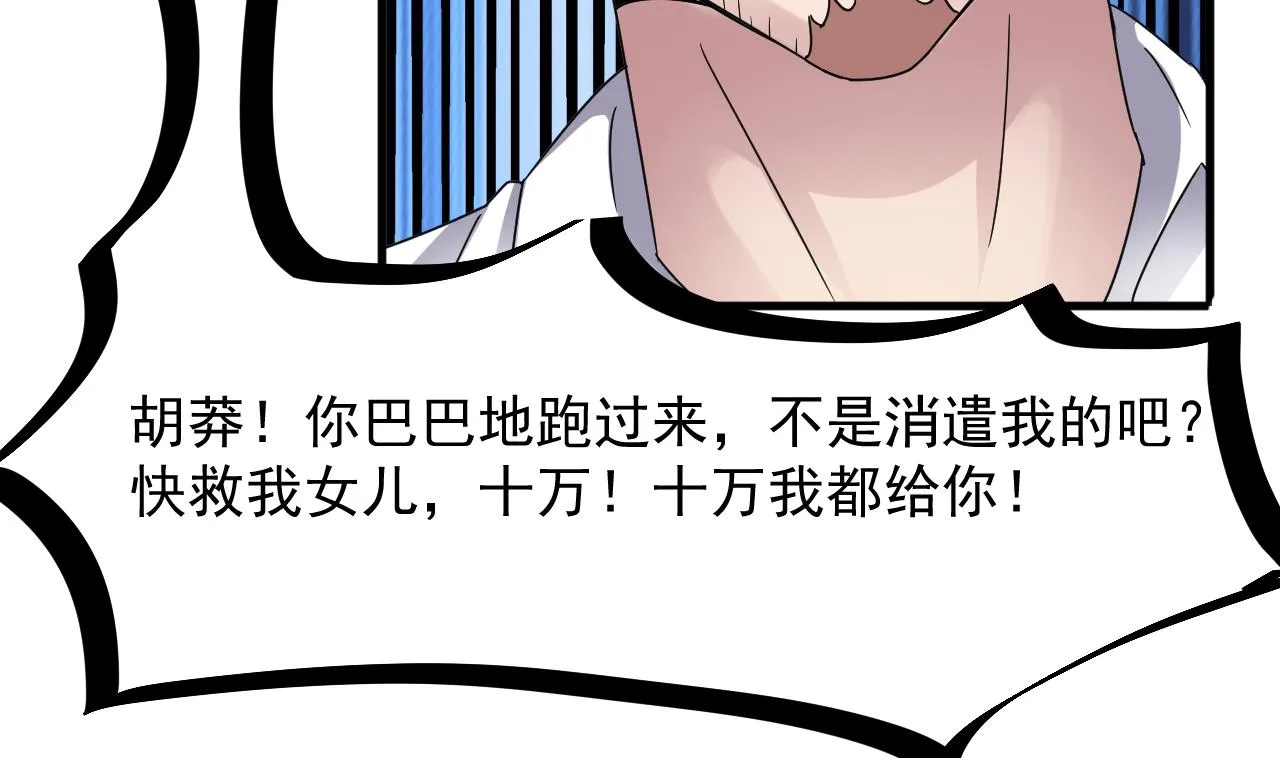 第41话 突然袭击！ 第38页