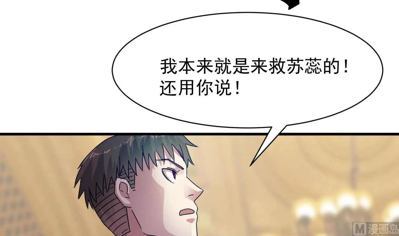 第41话 突然袭击！ 第39页