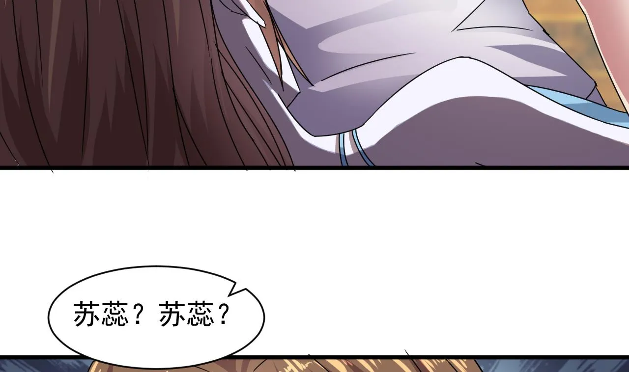 第41话 突然袭击！ 第41页
