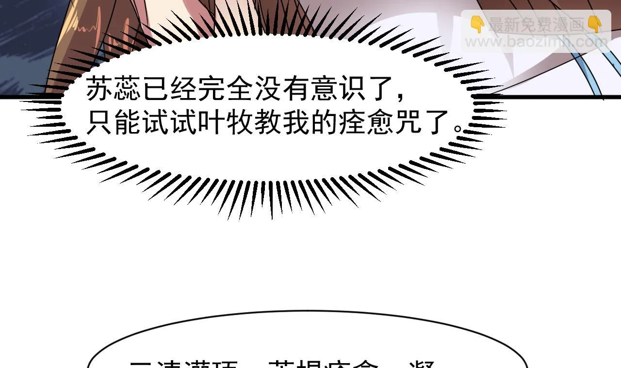 第41话 突然袭击！ 第43页