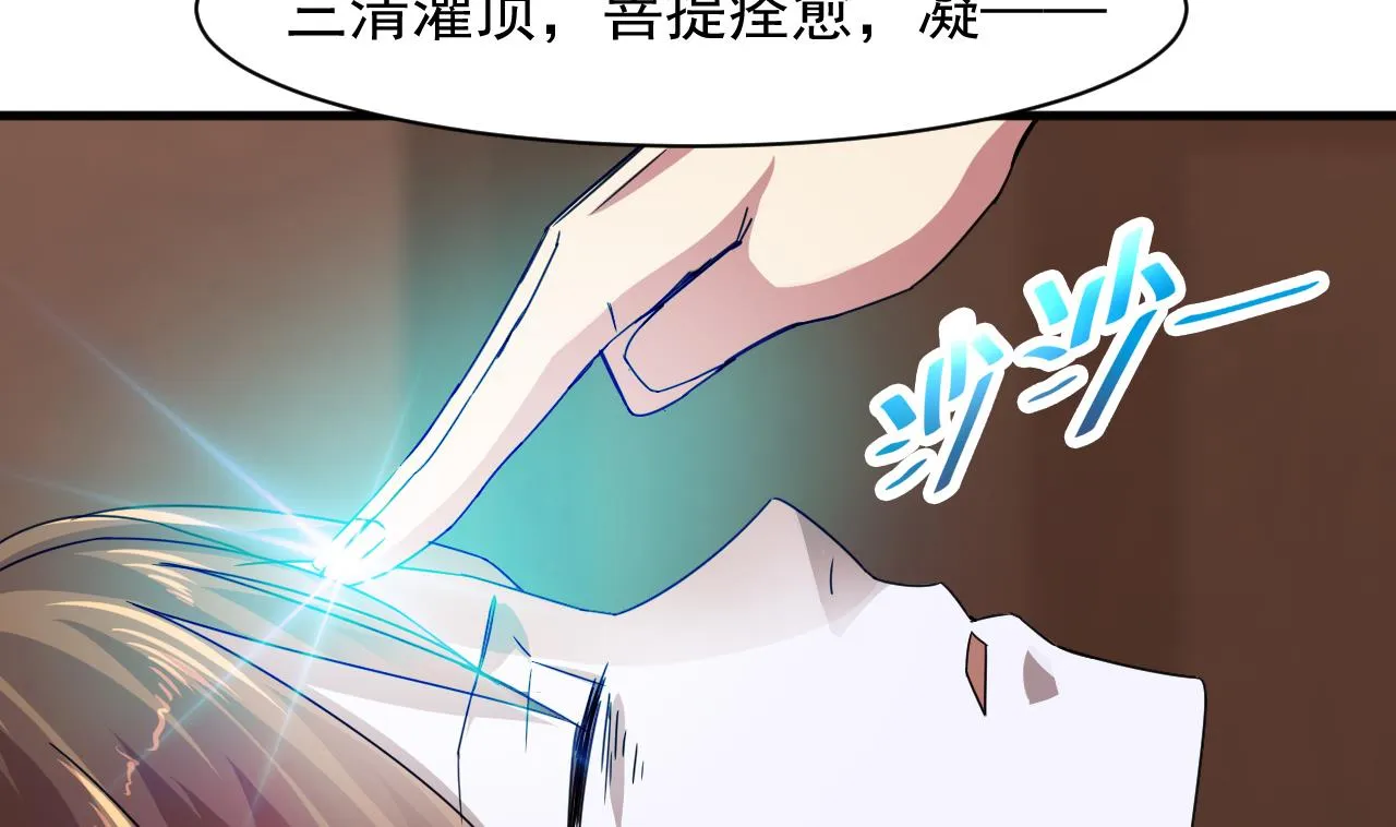第41话 突然袭击！ 第44页