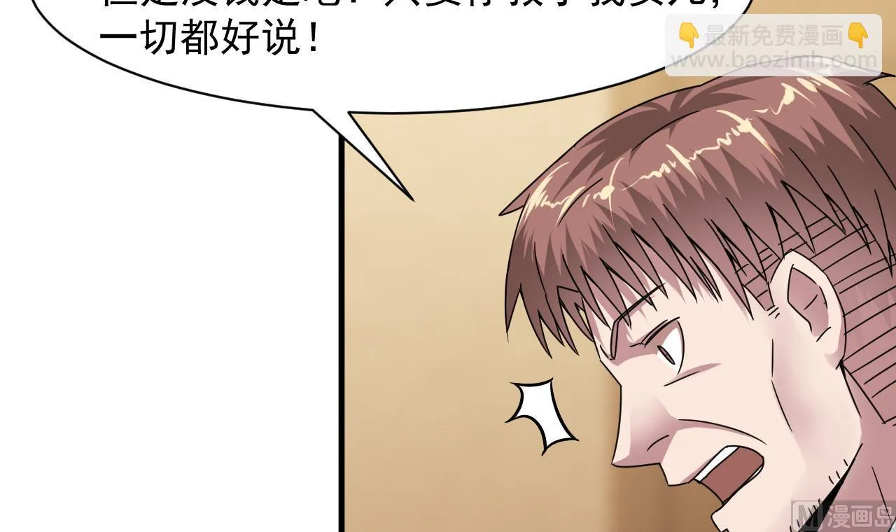 第41话 突然袭击！ 第48页