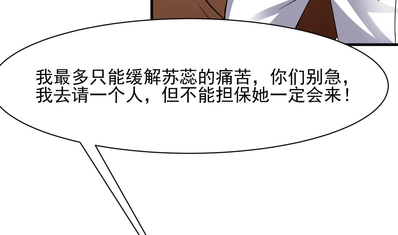 第41话 突然袭击！ 第50页
