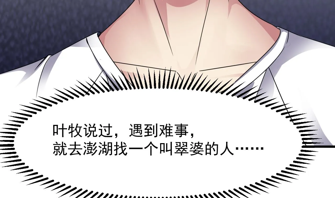 第41话 突然袭击！ 第53页