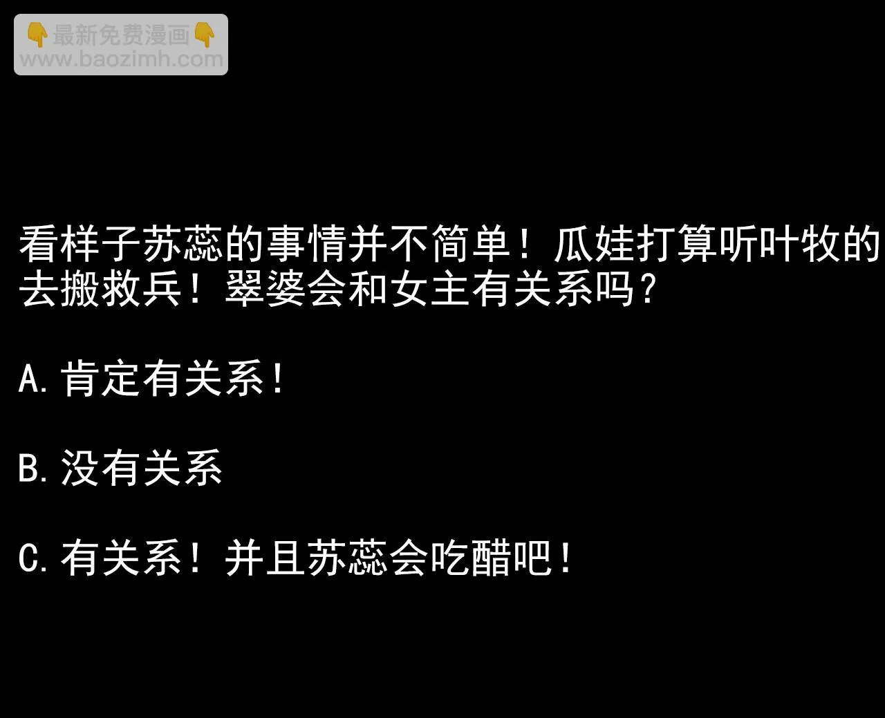 第41话 突然袭击！ 第55页