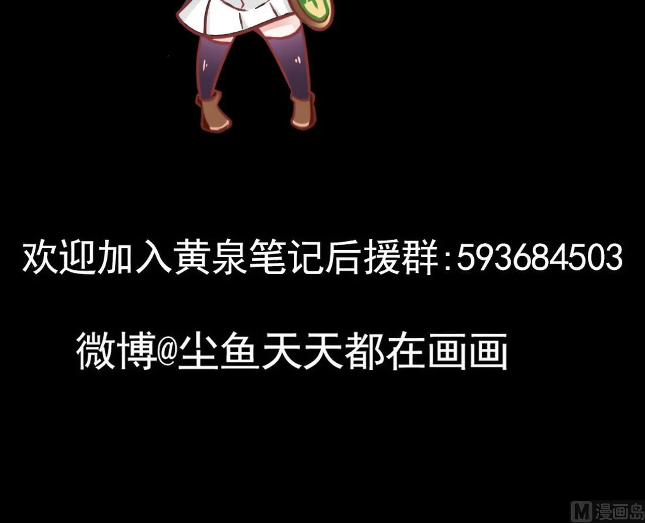 第41话 突然袭击！ 第57页