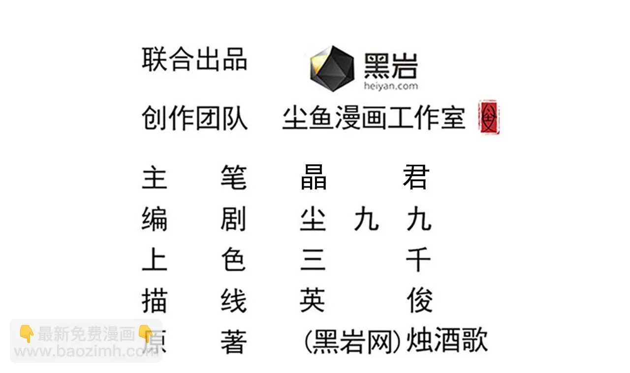 第40话 来了个大家伙 第5页