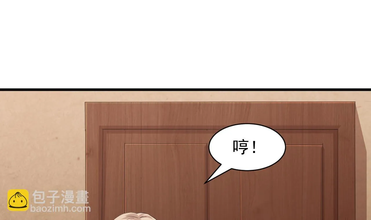 第40话 来了个大家伙 第7页