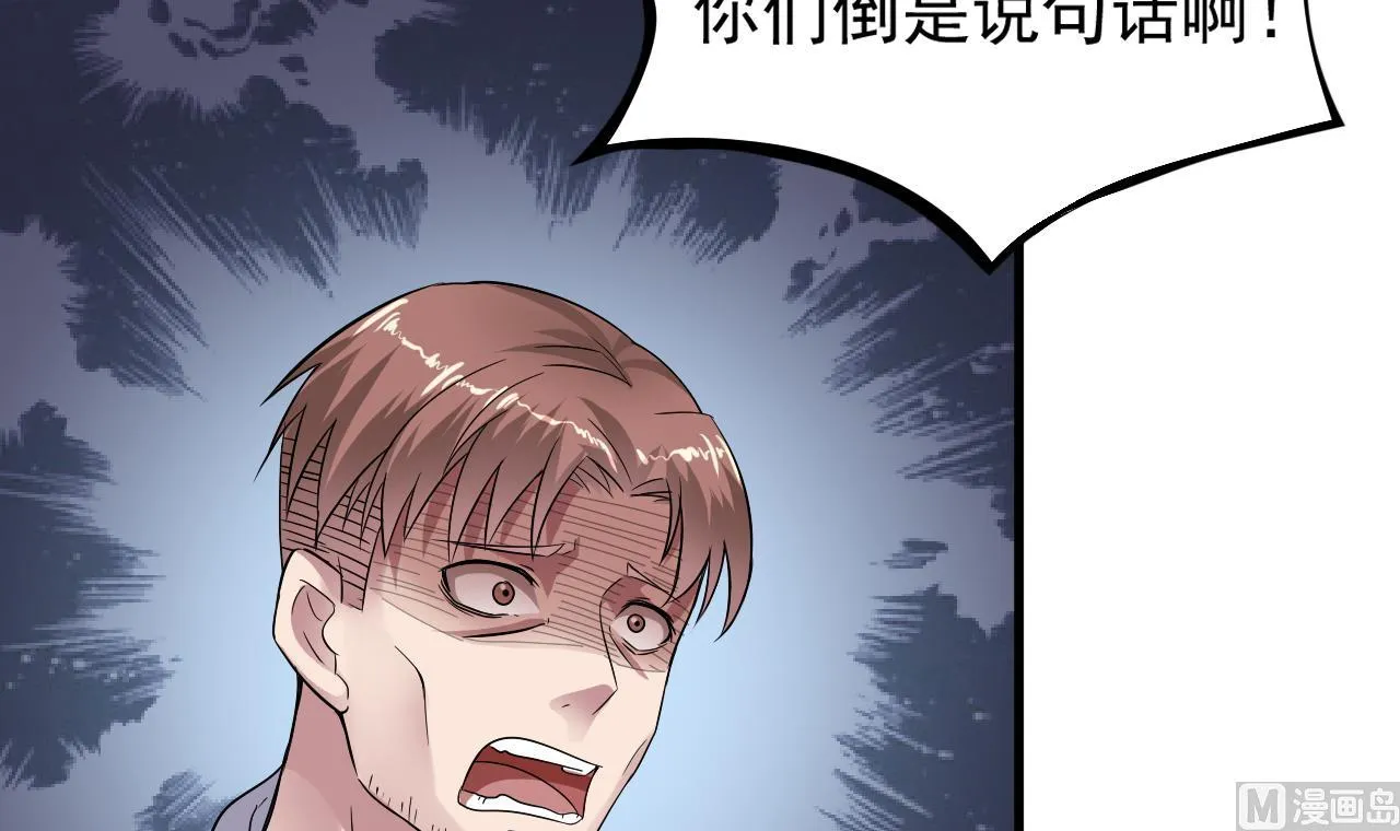 第40话 来了个大家伙 第12页
