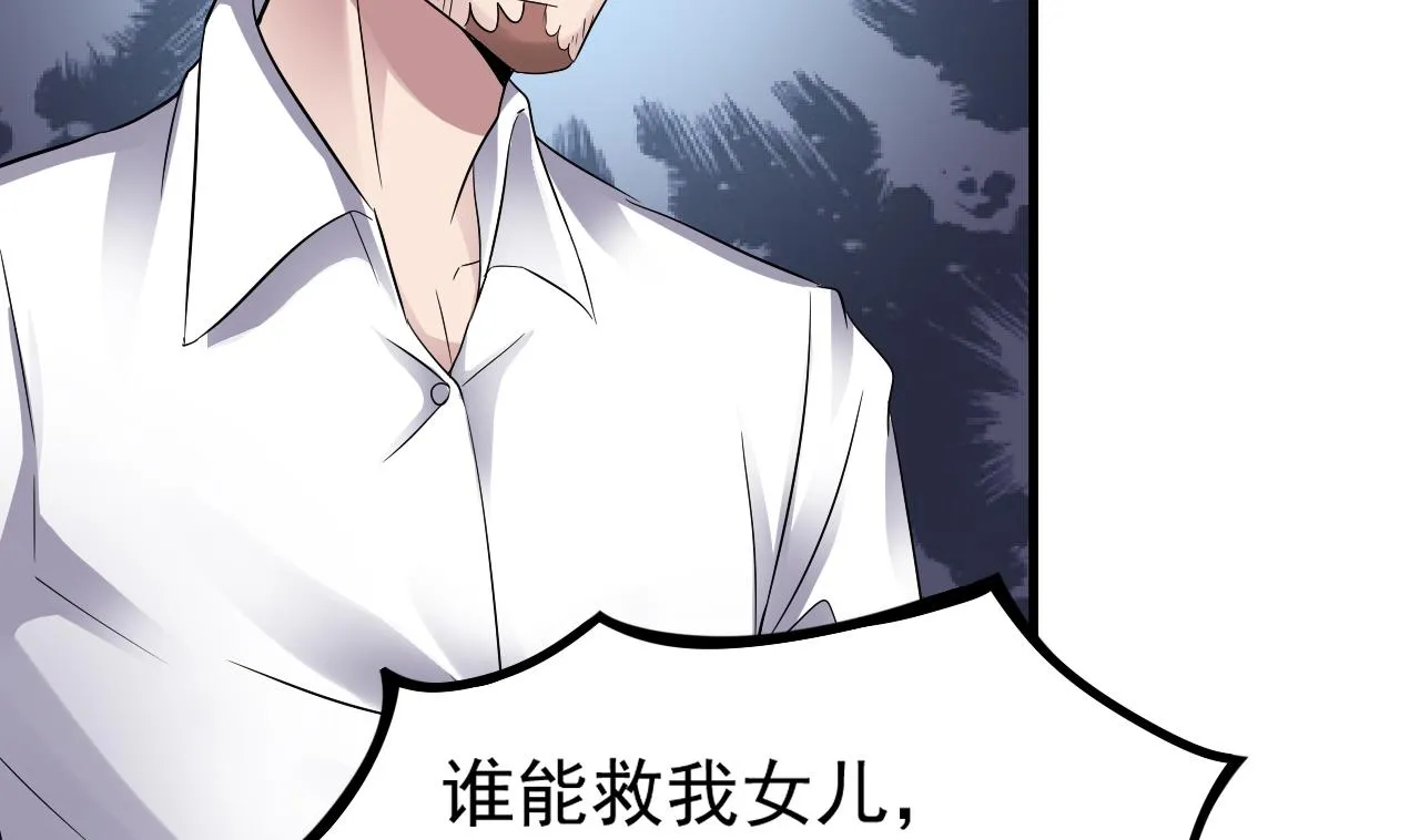 第40话 来了个大家伙 第13页