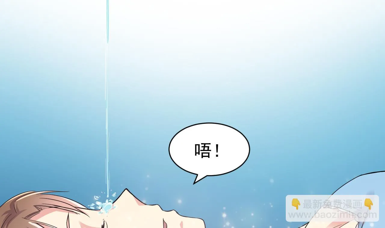 第40话 来了个大家伙 第20页