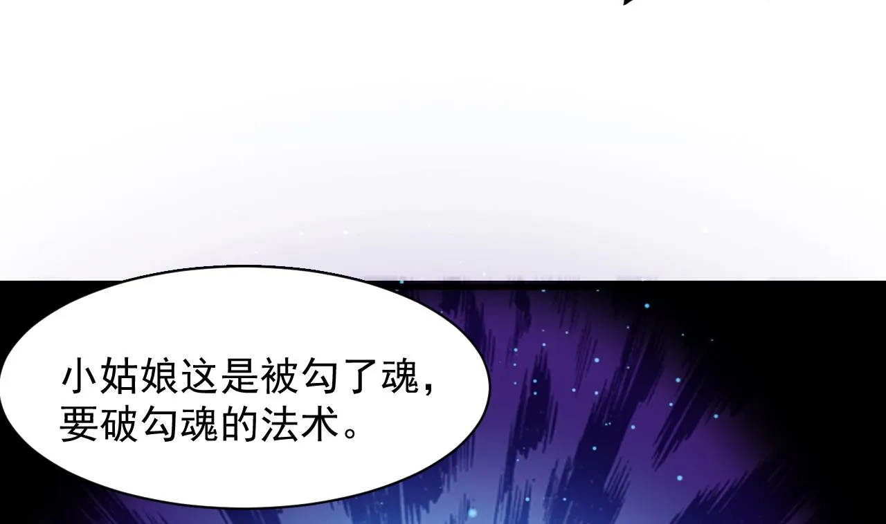 第40话 来了个大家伙 第22页