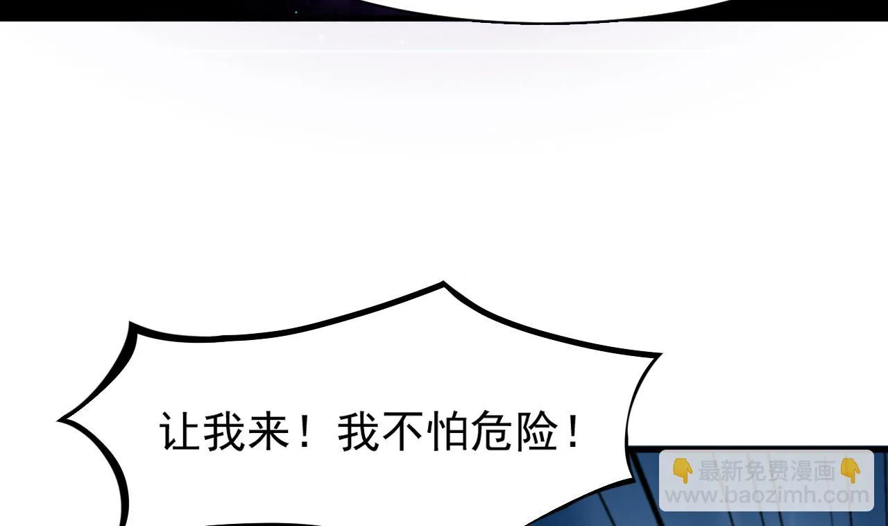 第40话 来了个大家伙 第25页