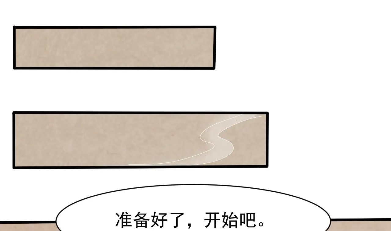 第40话 来了个大家伙 第34页