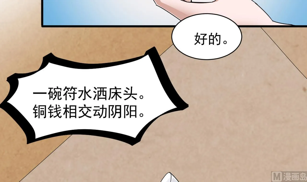 第40话 来了个大家伙 第39页