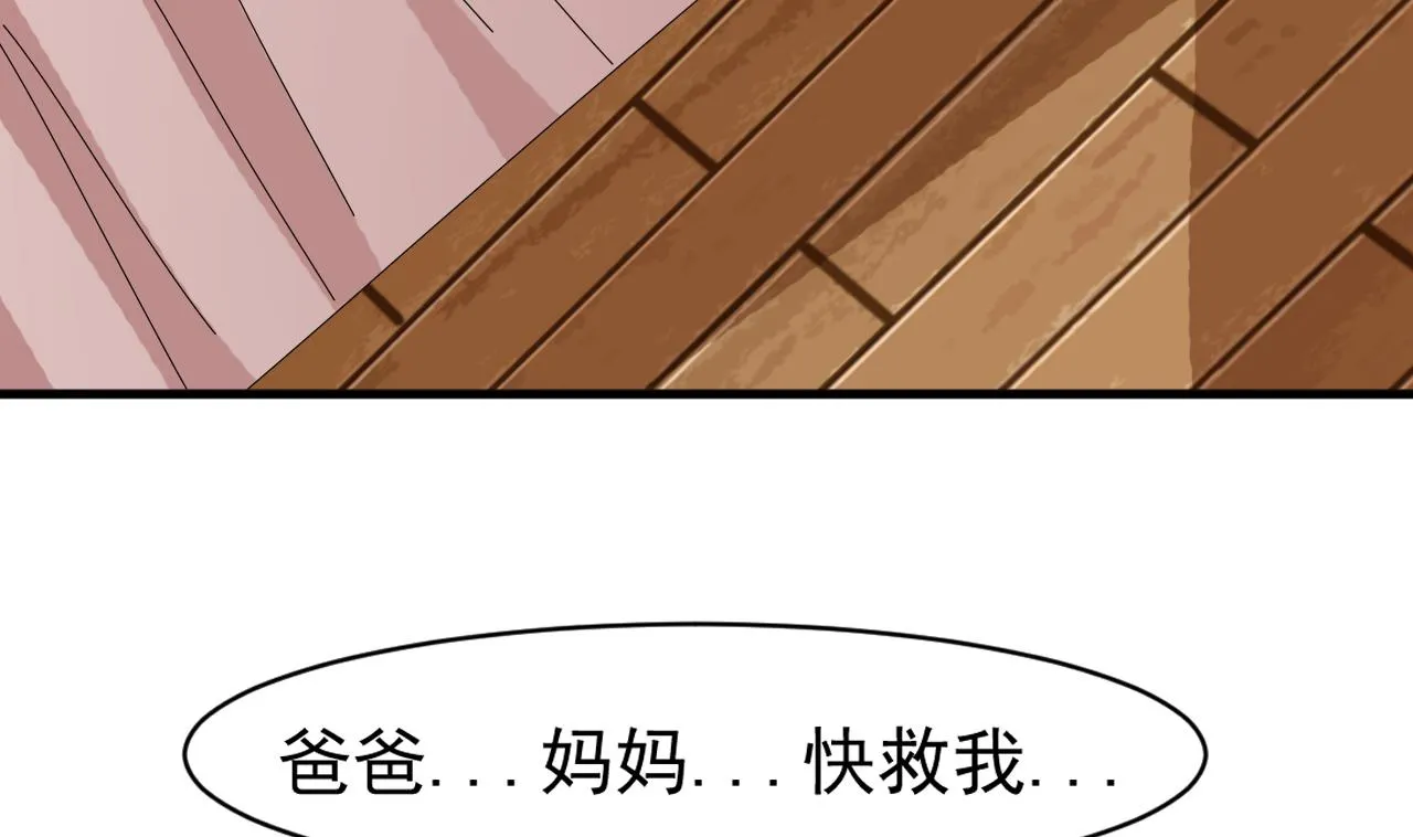 第40话 来了个大家伙 第44页