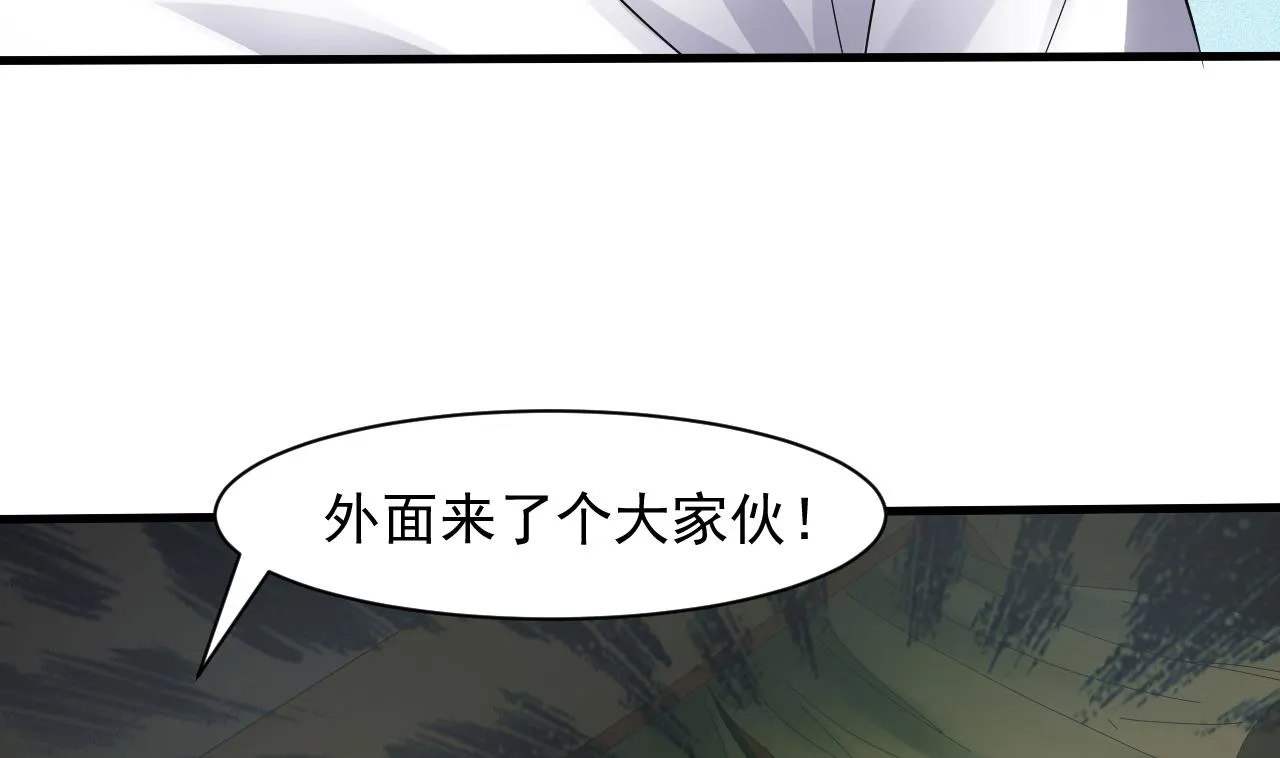第40话 来了个大家伙 第53页