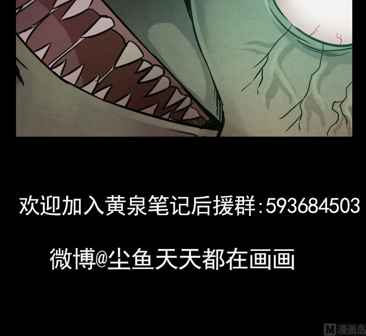 第40话 来了个大家伙 第63页