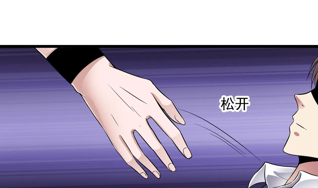 第39话 苏蕊出事了 第7页