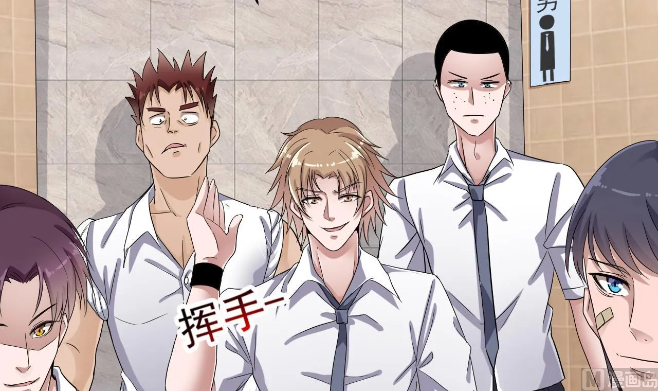 第39话 苏蕊出事了 第9页