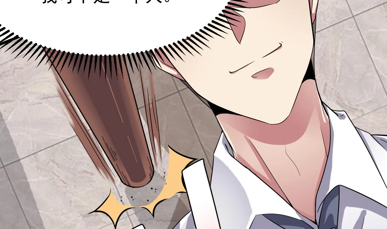 第39话 苏蕊出事了 第14页