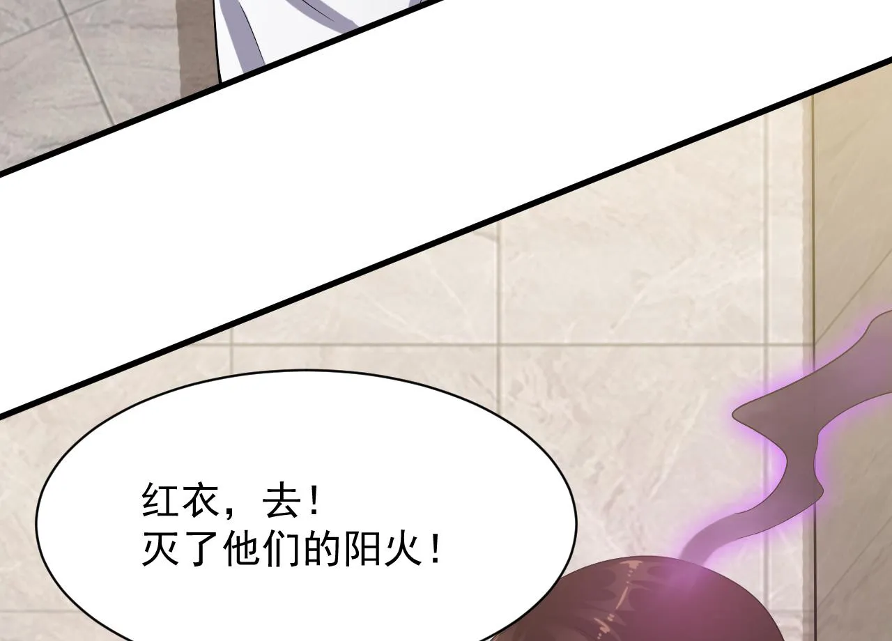 第39话 苏蕊出事了 第16页