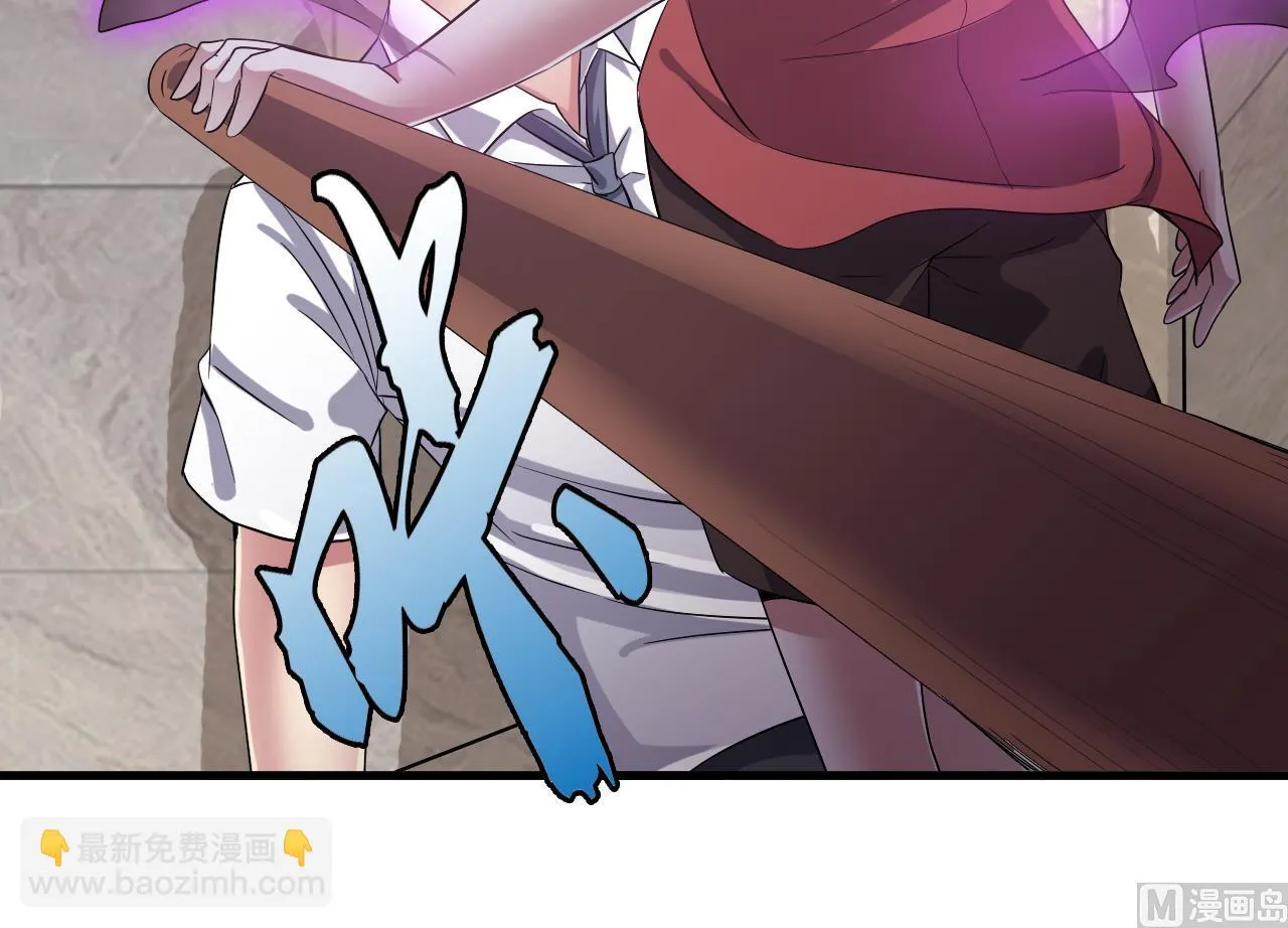 第39话 苏蕊出事了 第18页
