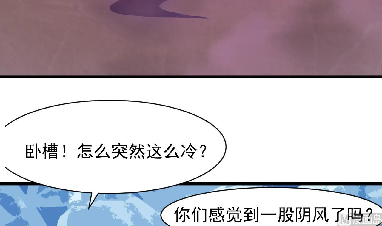 第39话 苏蕊出事了 第24页