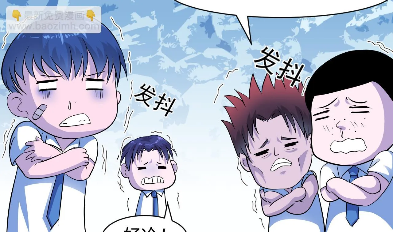 第39话 苏蕊出事了 第25页