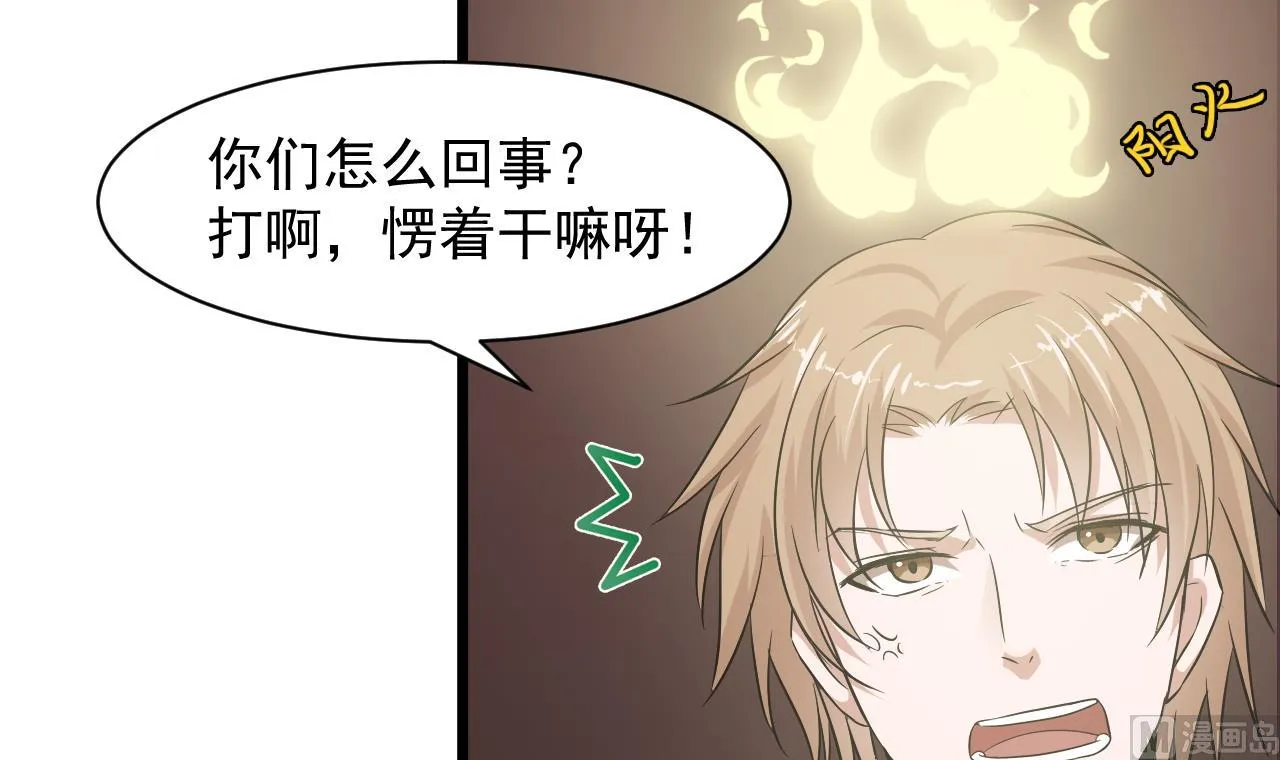 第39话 苏蕊出事了 第27页
