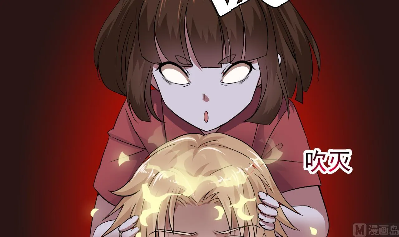 第39话 苏蕊出事了 第30页