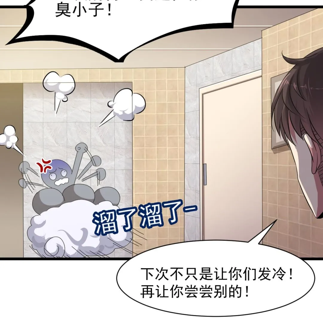 第39话 苏蕊出事了 第34页