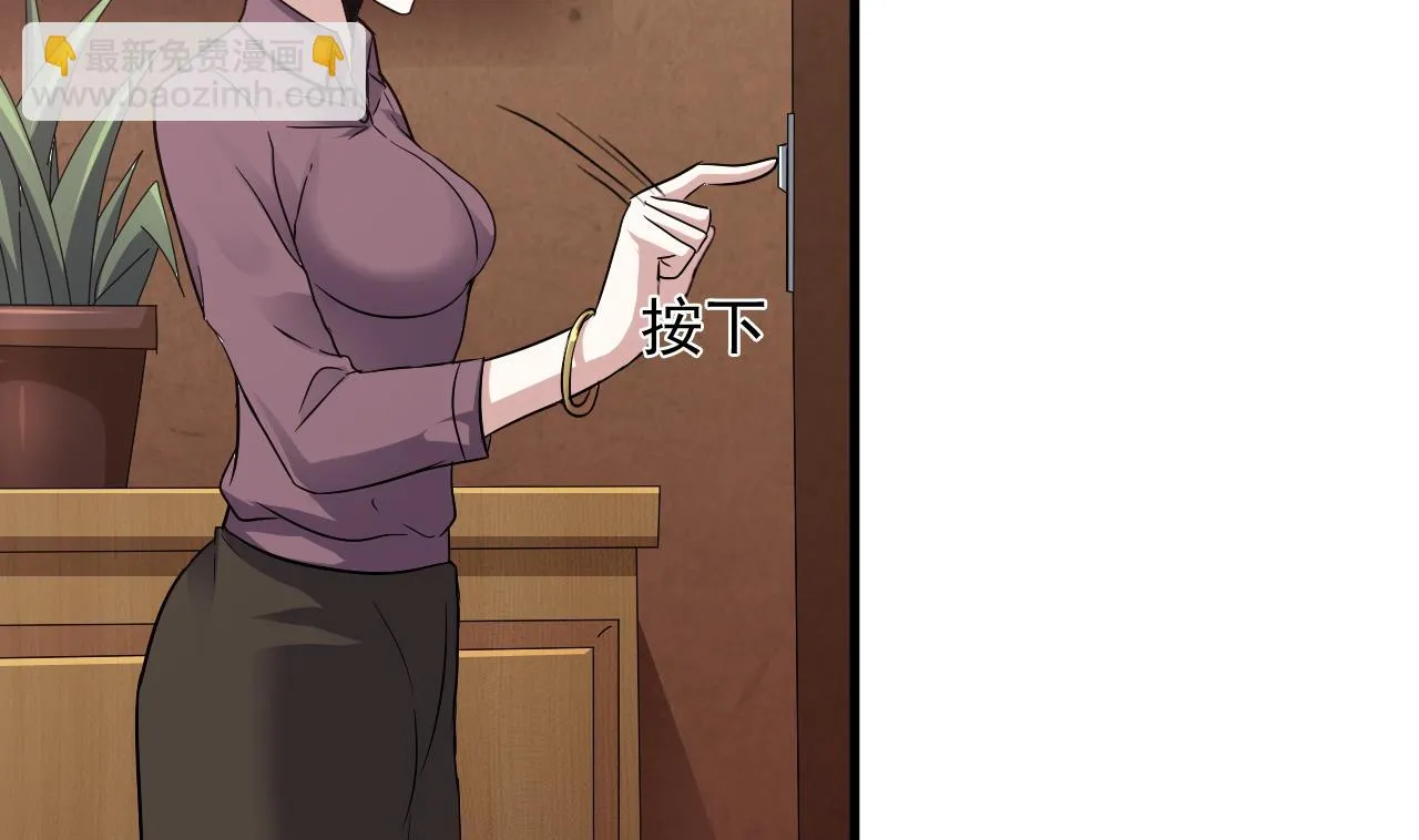 第39话 苏蕊出事了 第40页