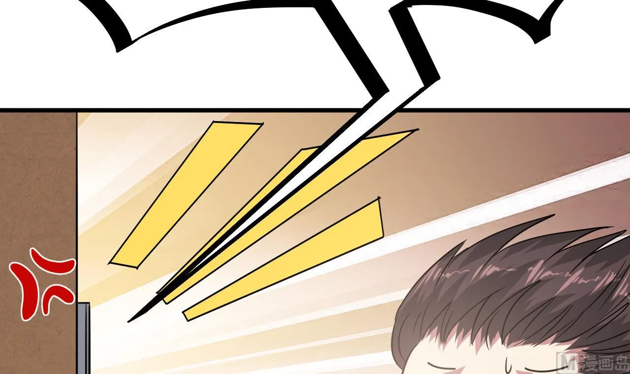 第39话 苏蕊出事了 第42页