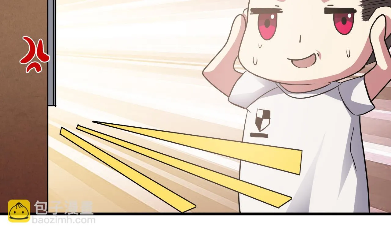 第39话 苏蕊出事了 第43页