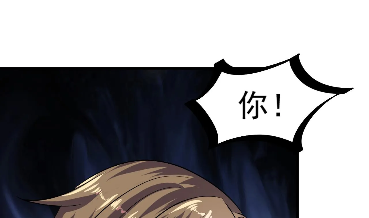 第39话 苏蕊出事了 第47页