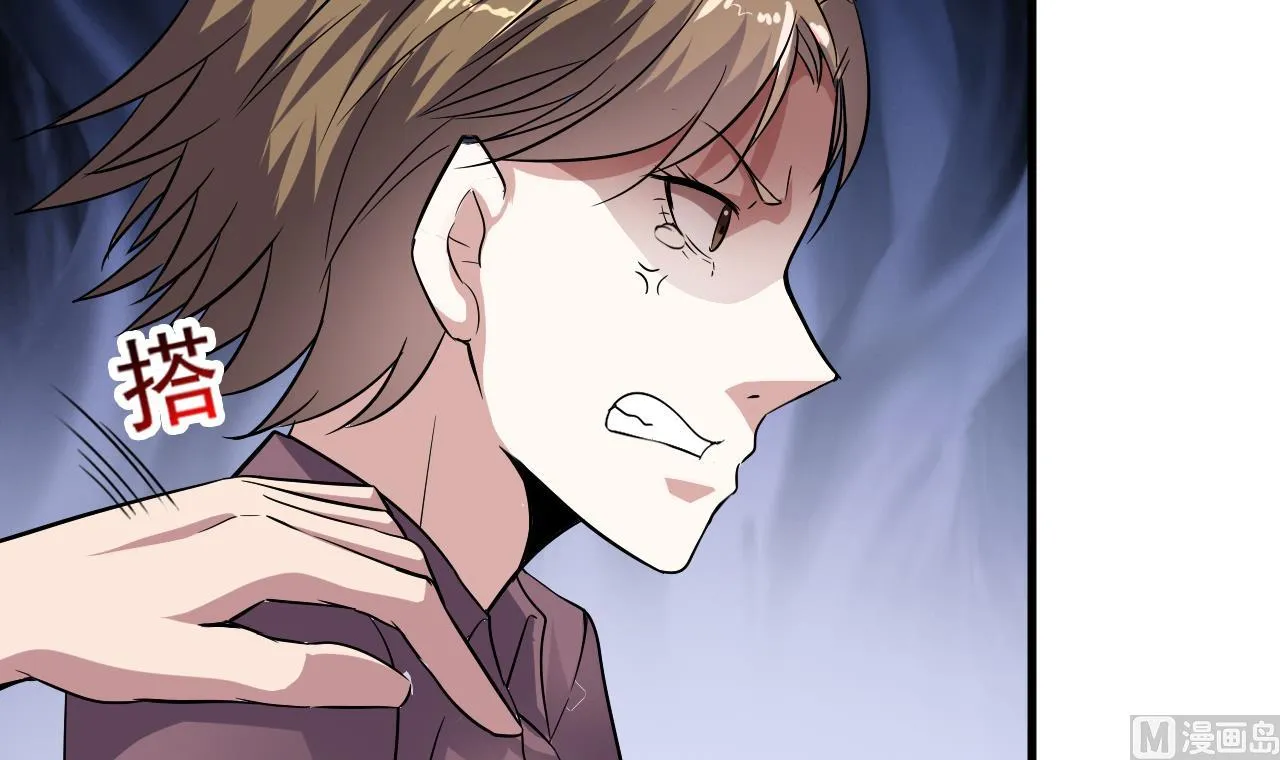 第39话 苏蕊出事了 第48页