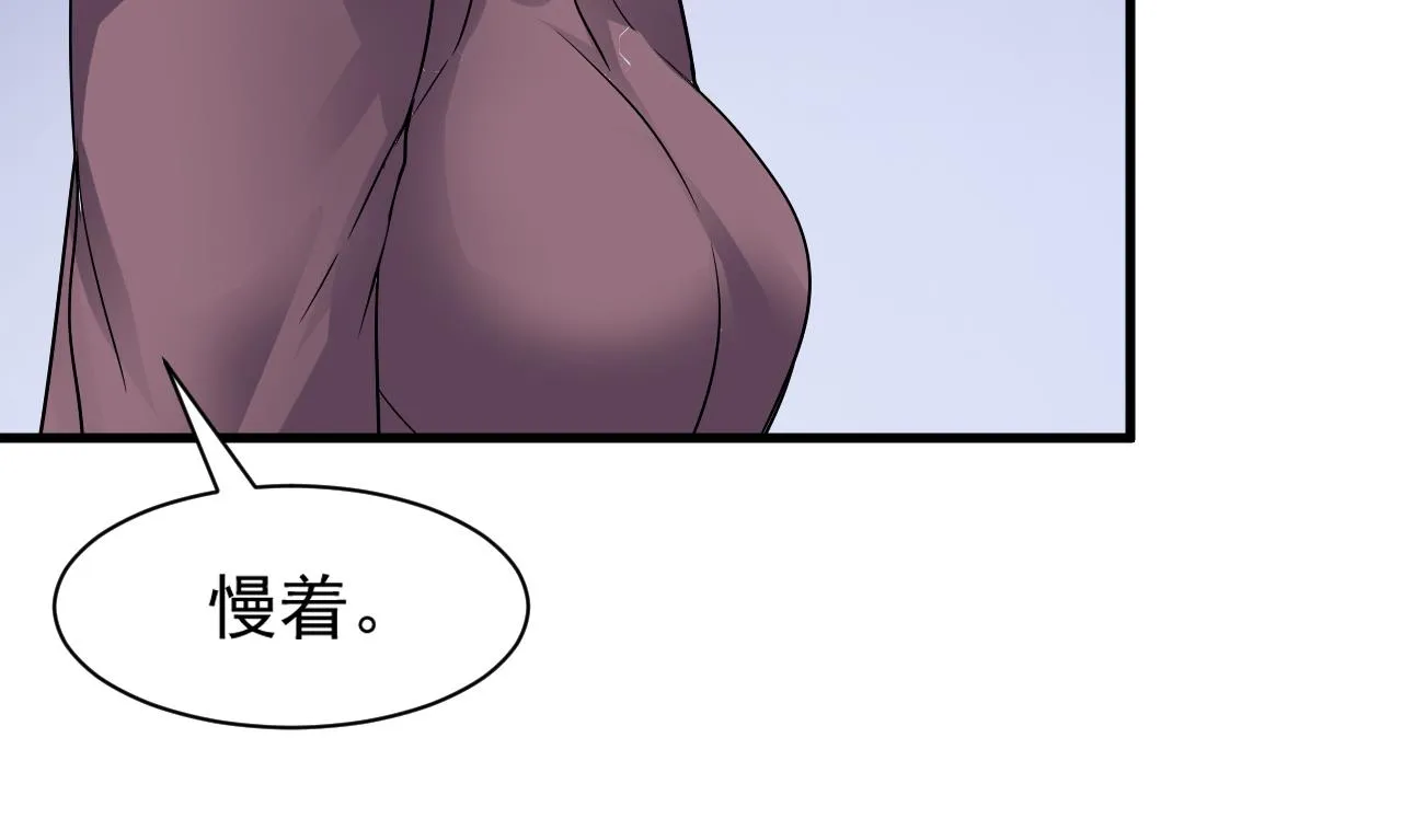 第39话 苏蕊出事了 第49页