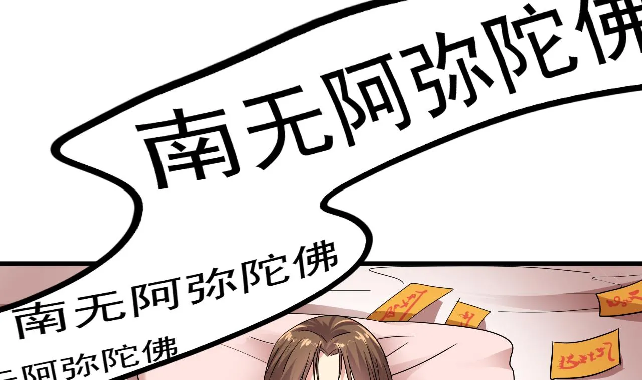 第39话 苏蕊出事了 第55页