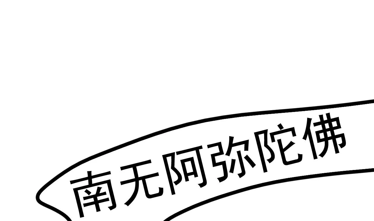 第39话 苏蕊出事了 第59页