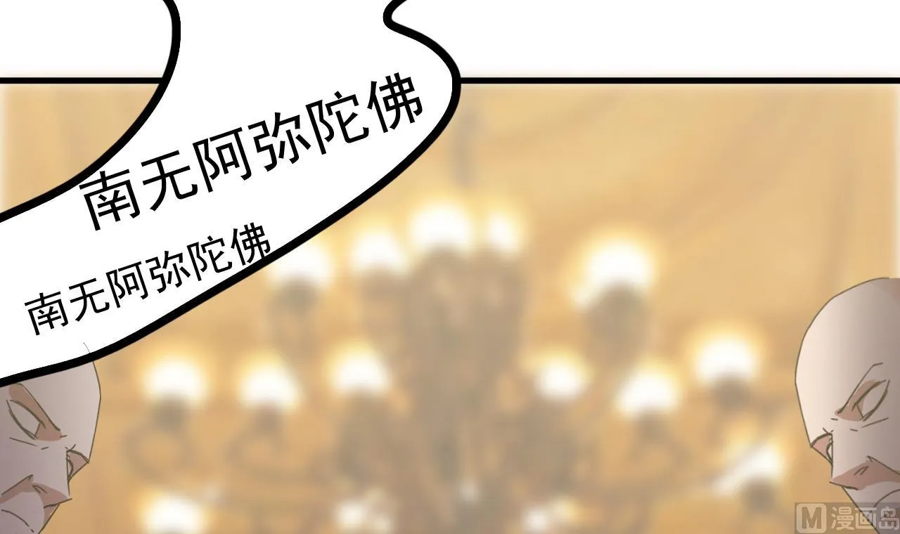 第39话 苏蕊出事了 第60页