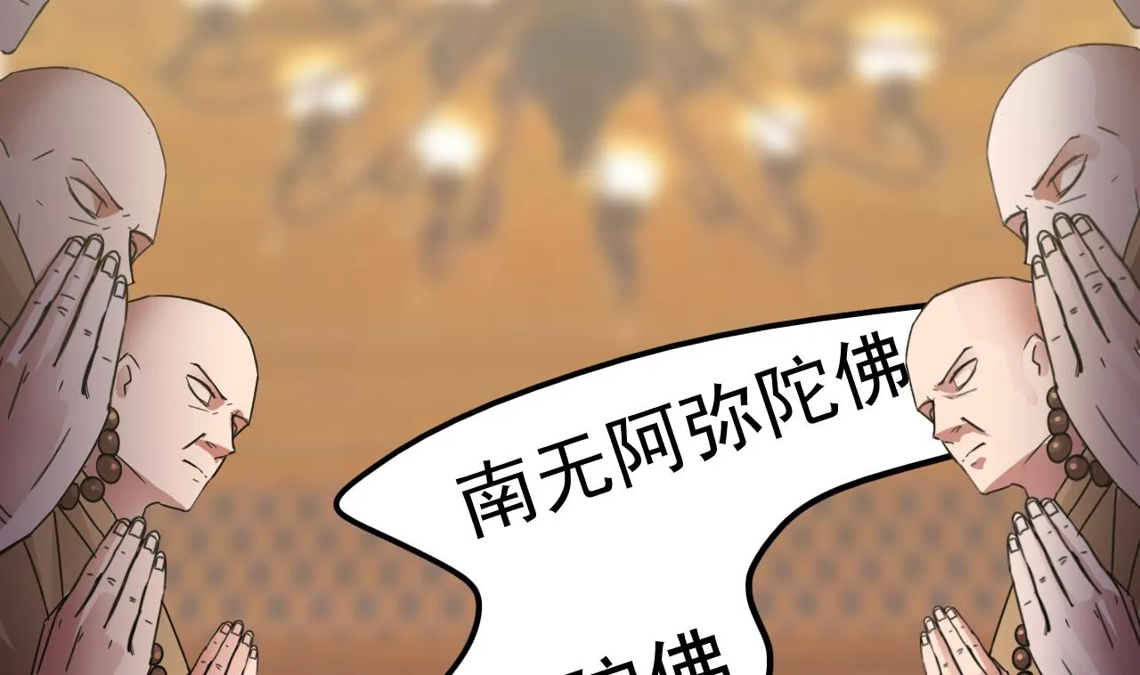第39话 苏蕊出事了 第61页