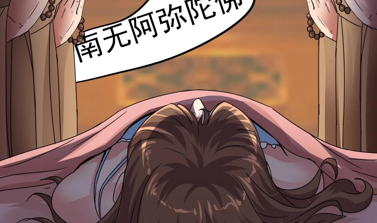 第39话 苏蕊出事了 第62页