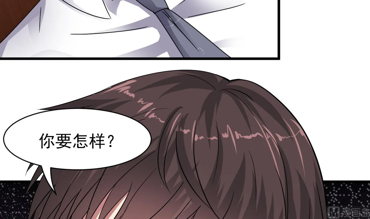 第39话 苏蕊出事了 第69页