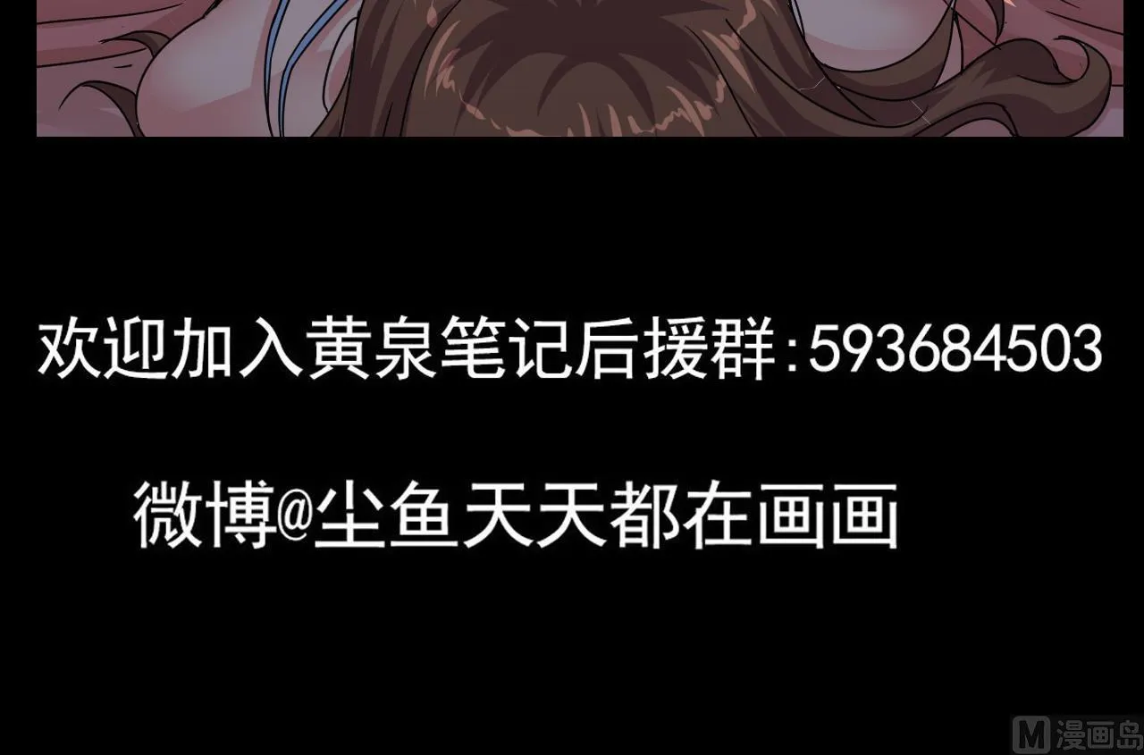 第39话 苏蕊出事了 第75页